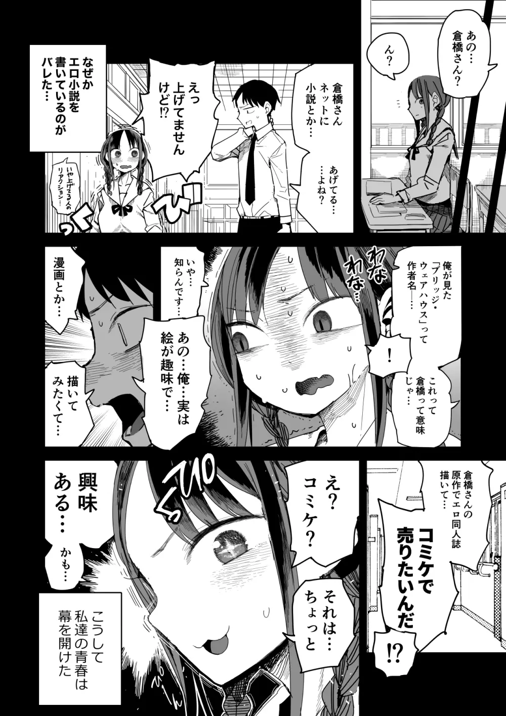 「完売しました」 Page.3