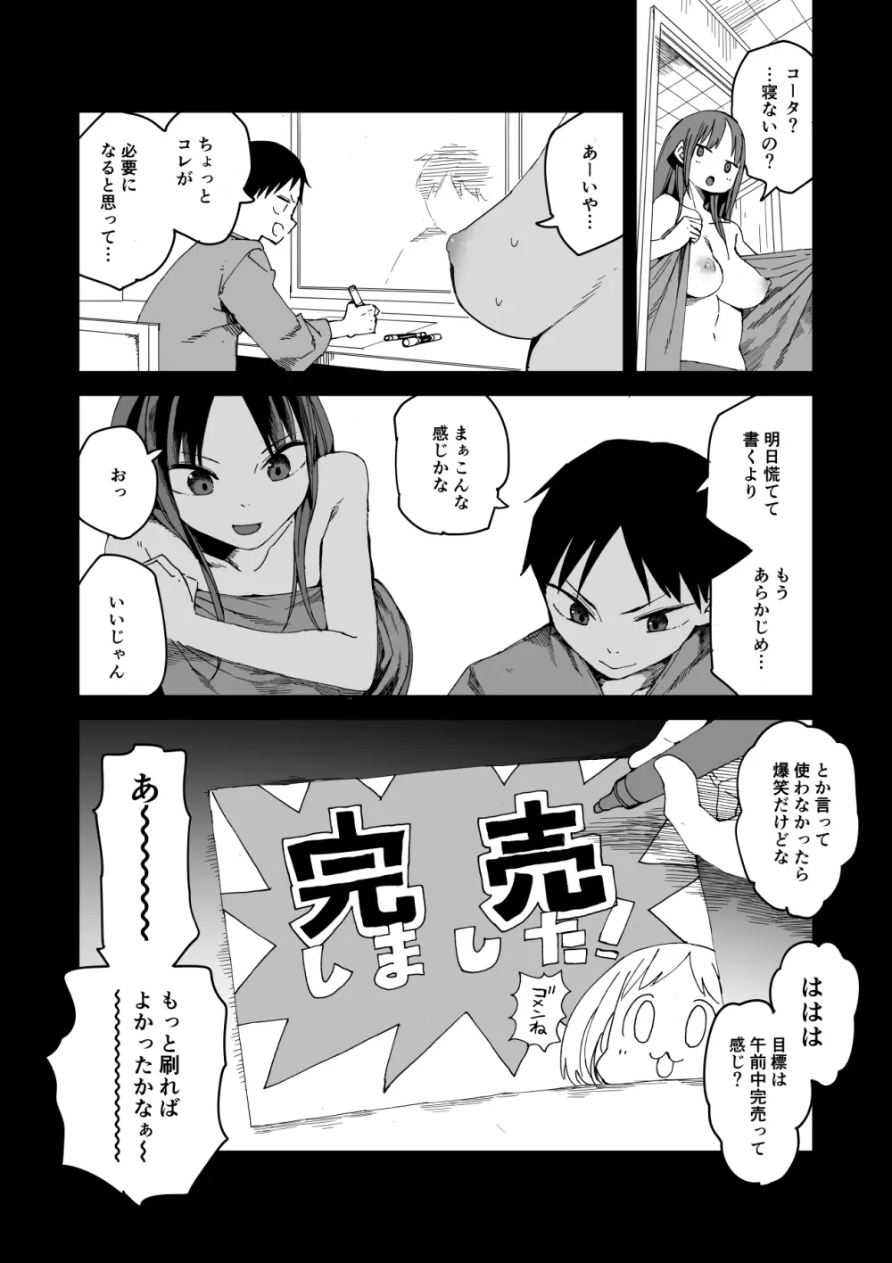 「完売しました」 Page.40