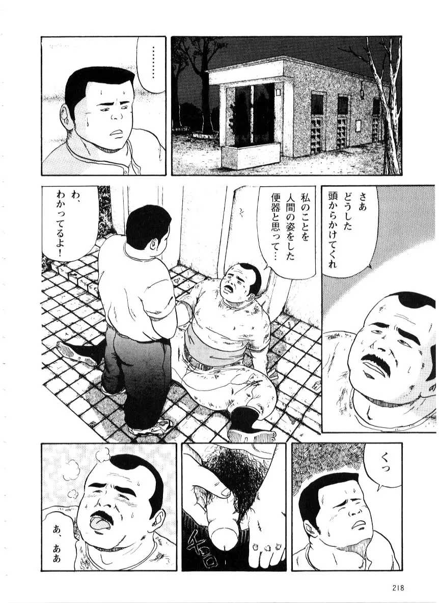 就職活動 Page.10
