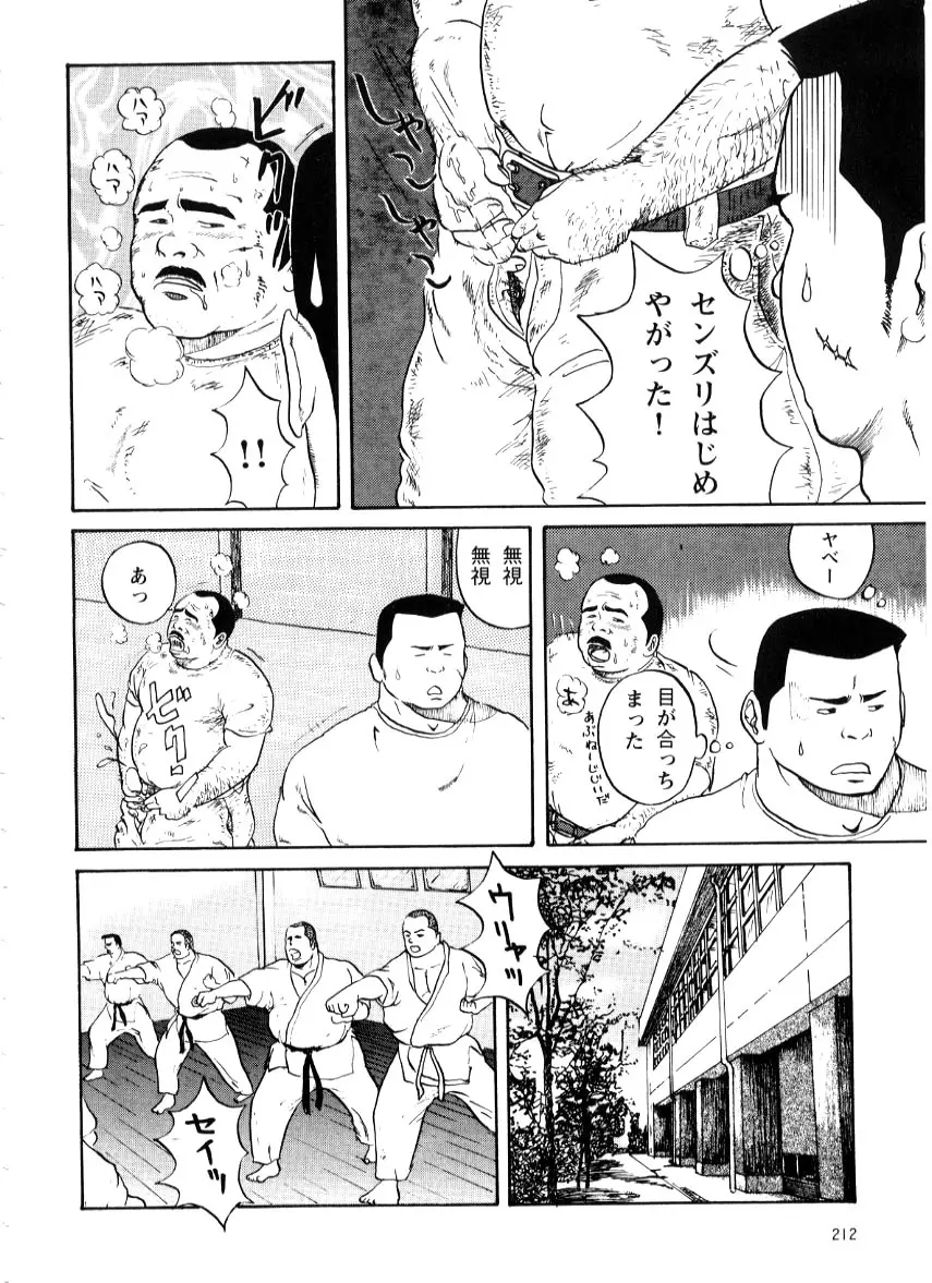就職活動 Page.4