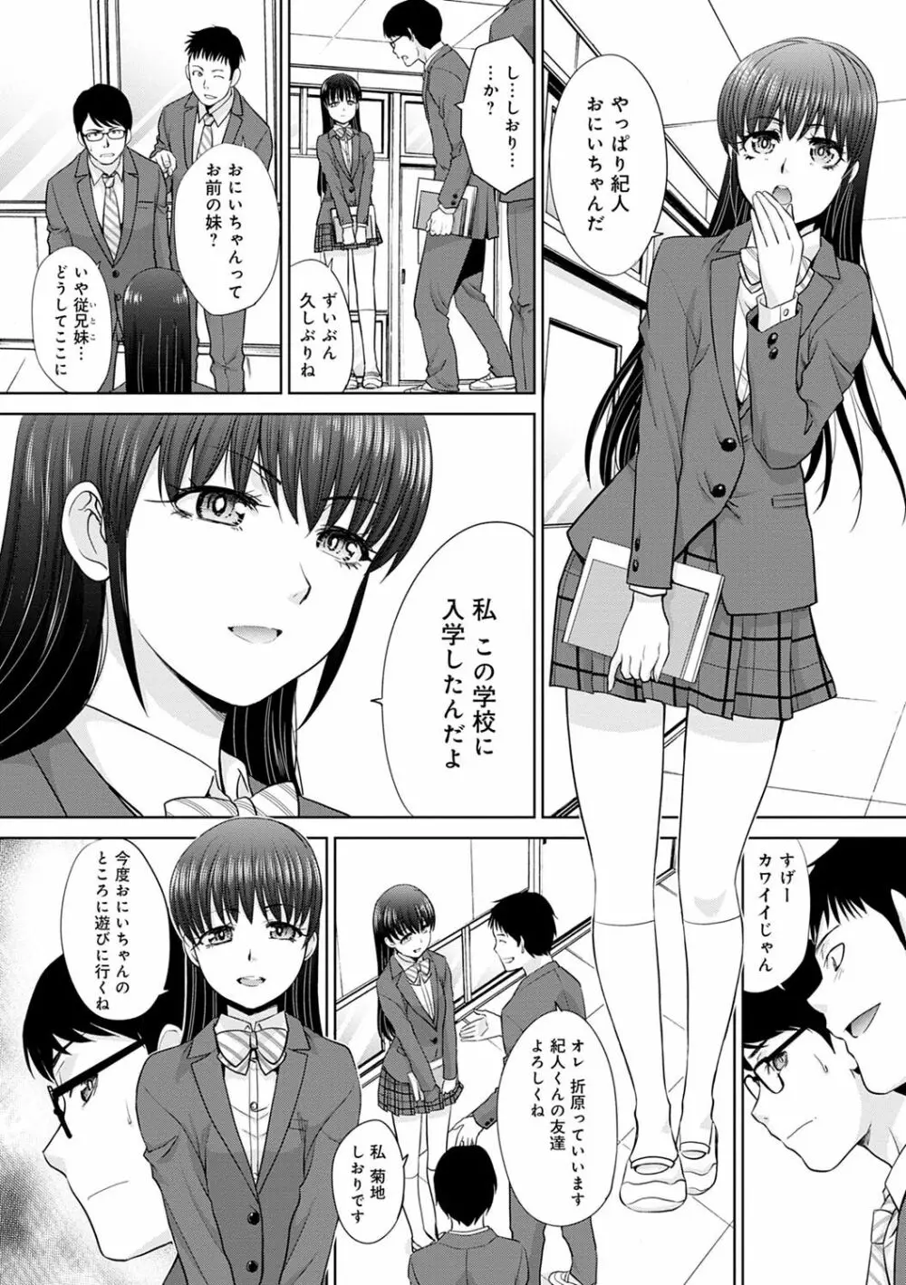 メスガオ Page.10