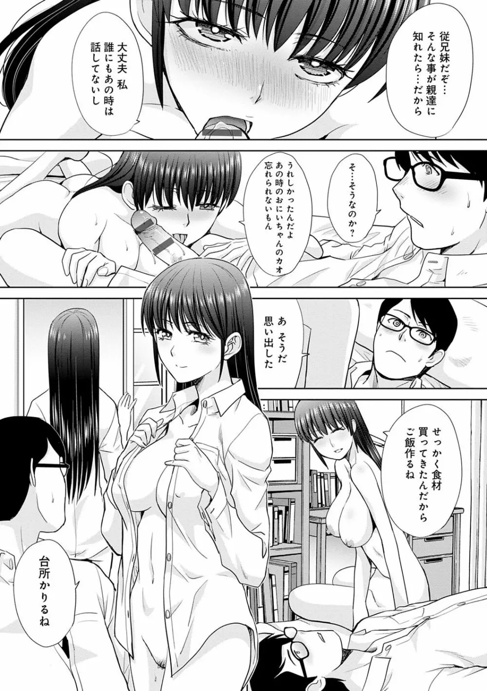 メスガオ Page.27