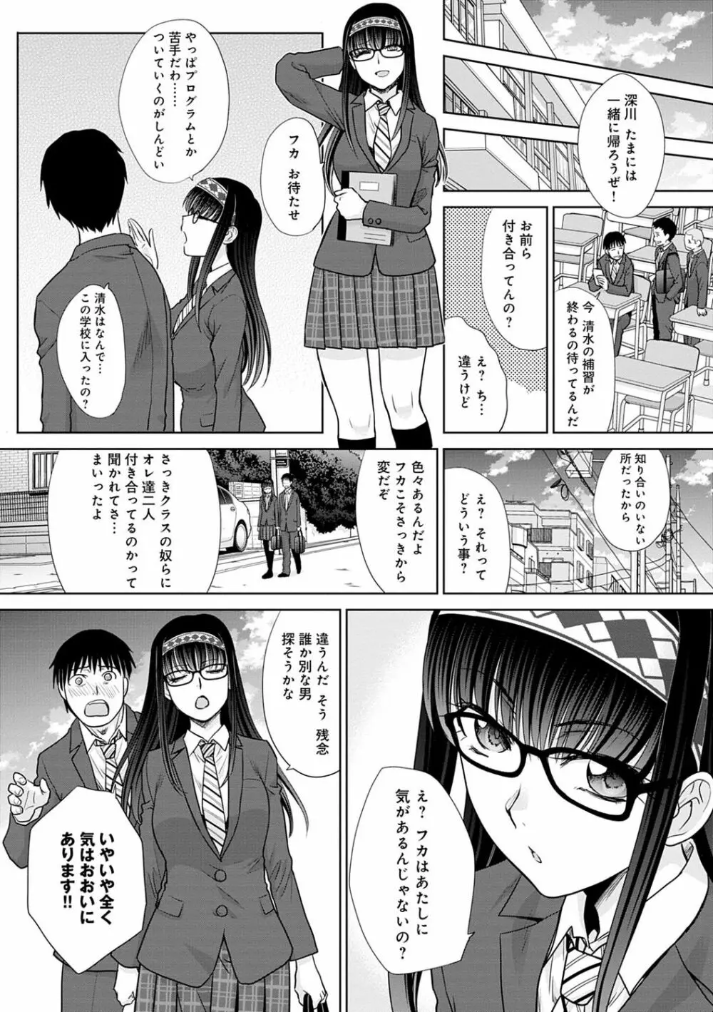 メスガオ Page.32