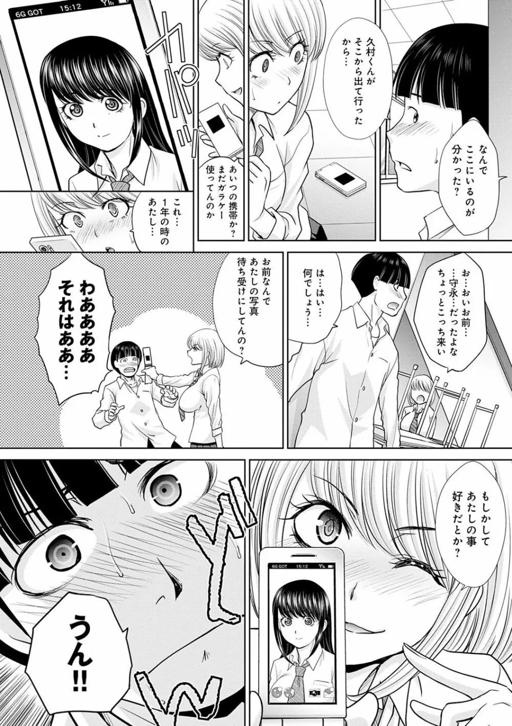 メスガオ Page.62