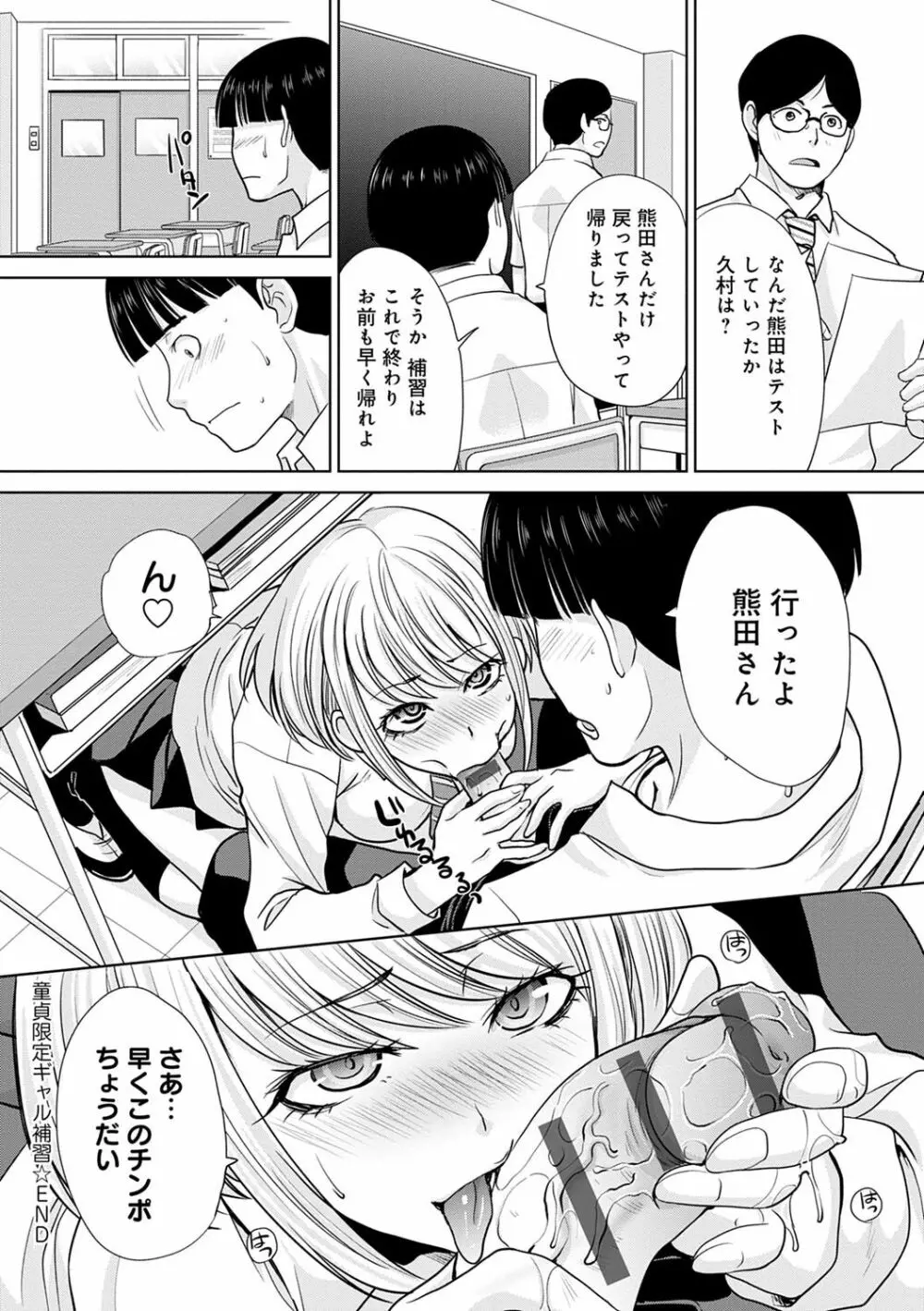 メスガオ Page.73