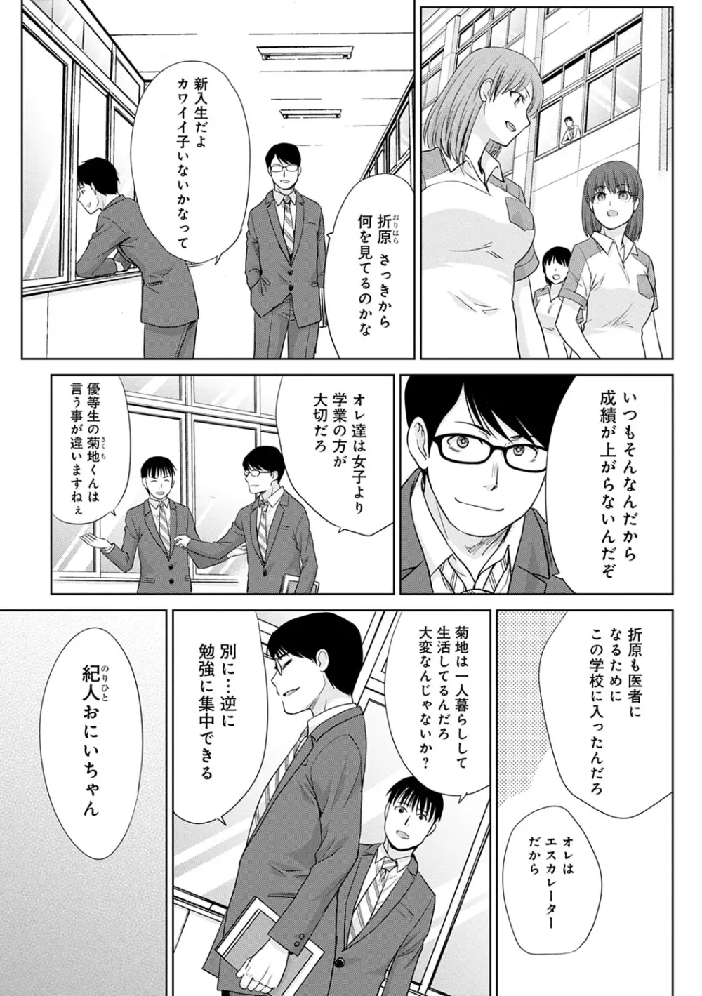 メスガオ Page.9