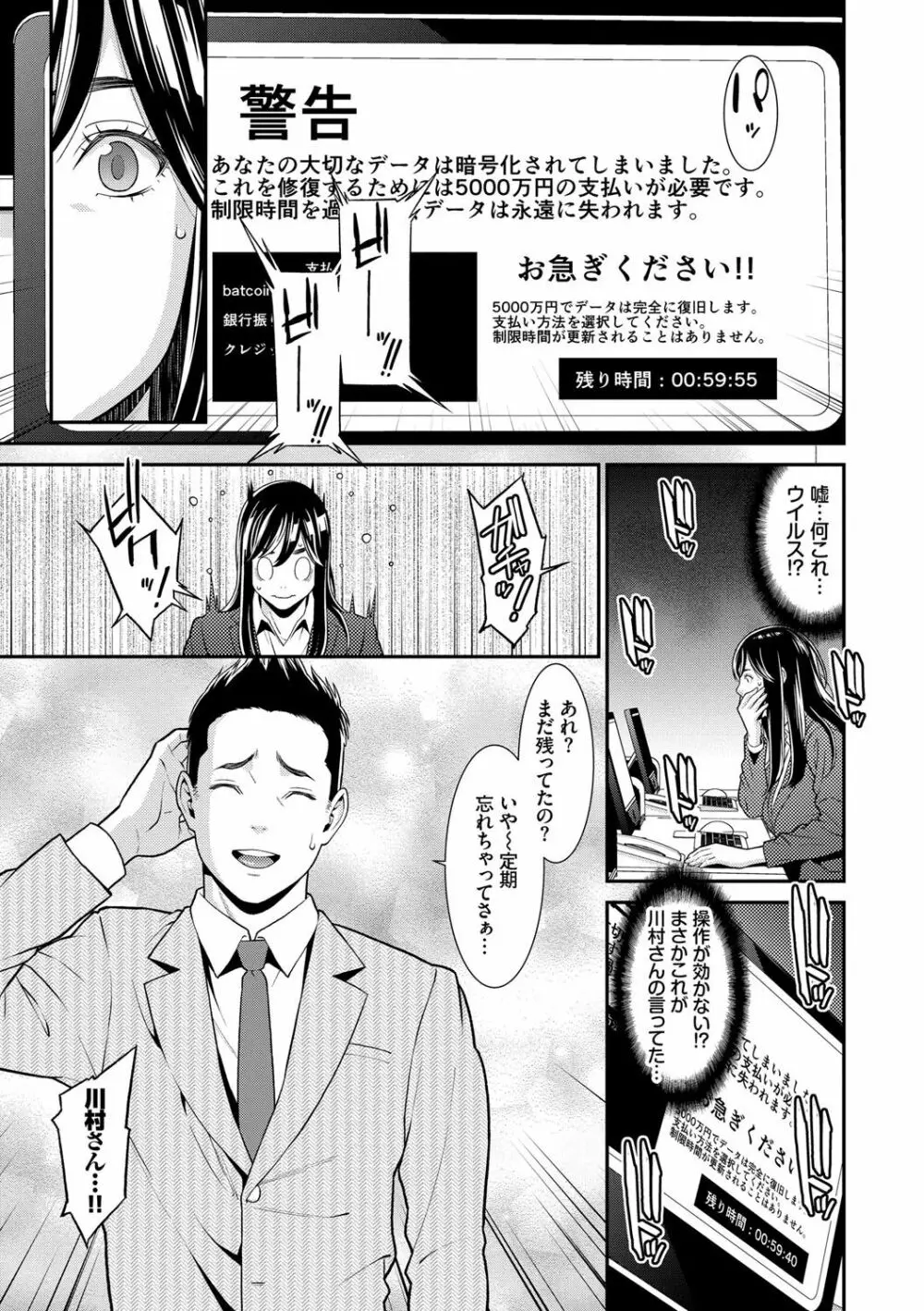 ヒトヅマノヒミツ Page.114