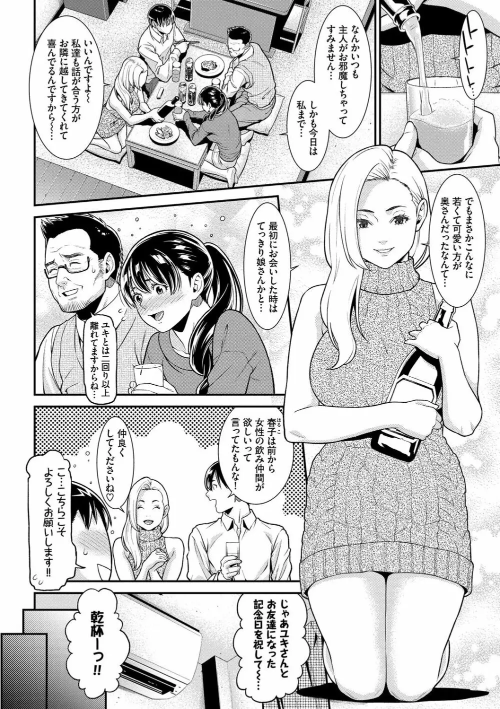 ヒトヅマノヒミツ Page.175