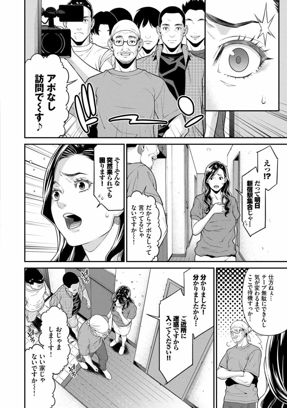 ヒトヅマノヒミツ Page.47
