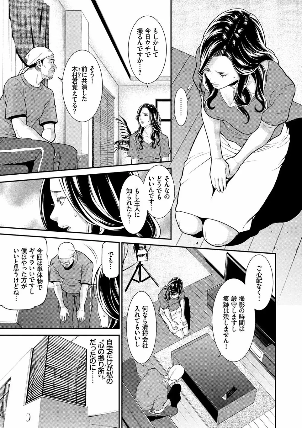 ヒトヅマノヒミツ Page.48