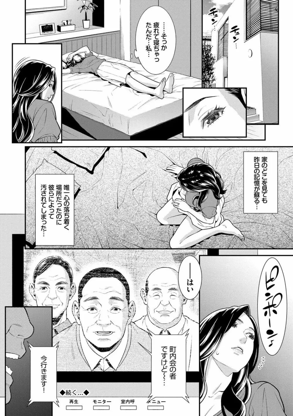 ヒトヅマノヒミツ Page.65
