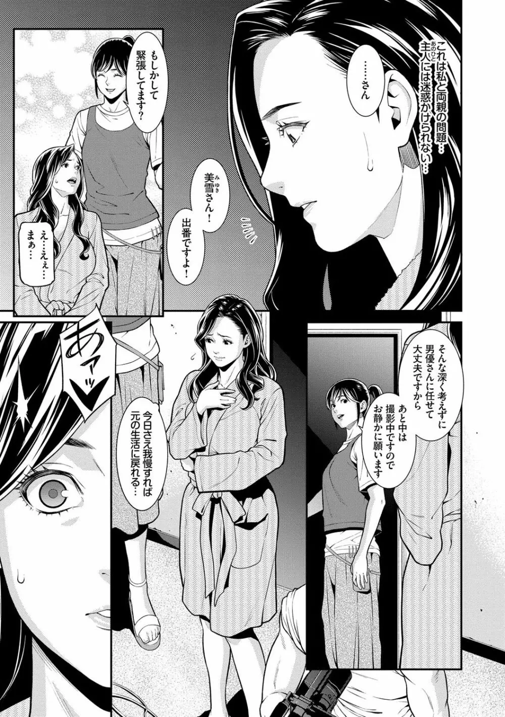 ヒトヅマノヒミツ Page.8