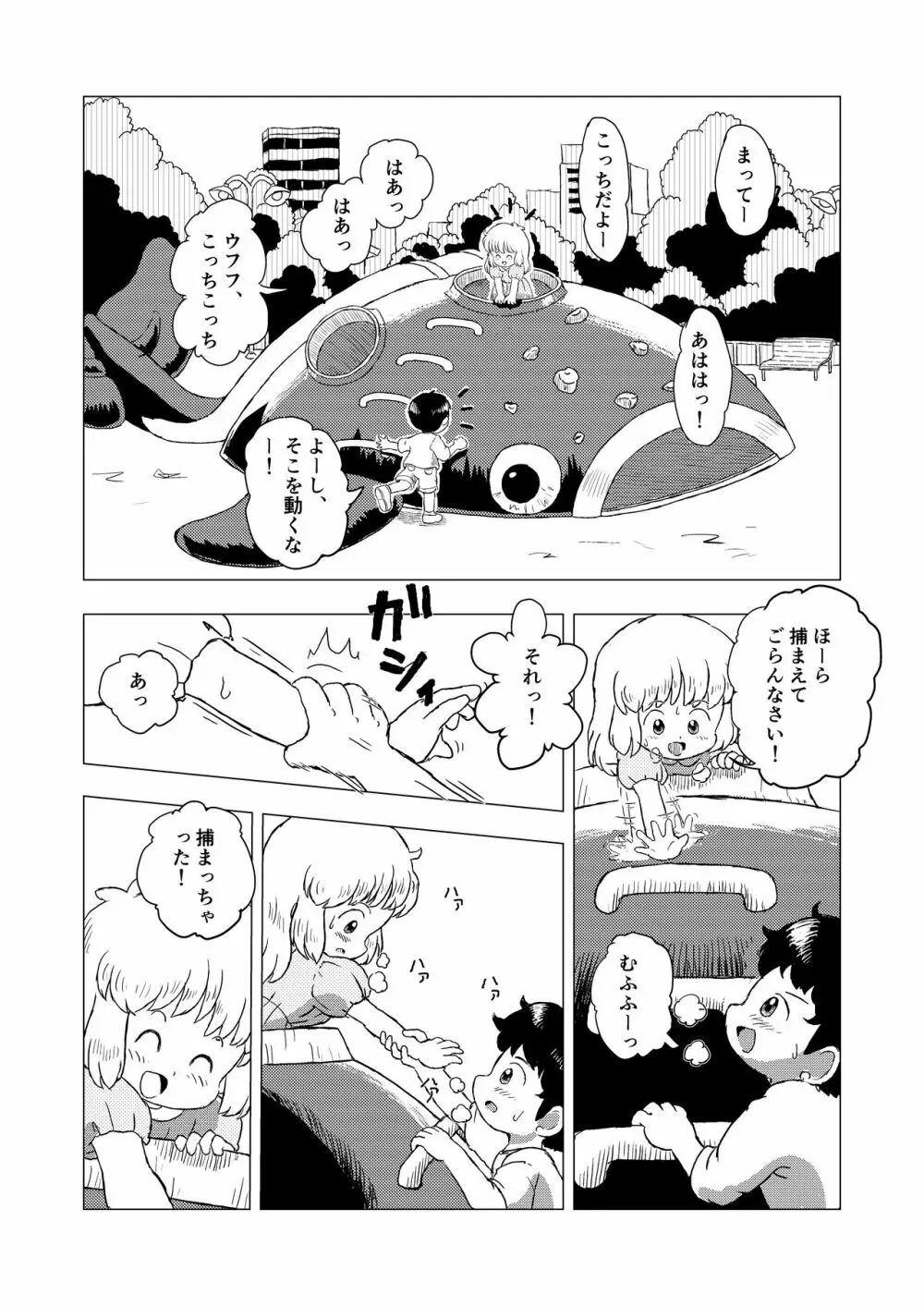 こちょこちょキッズ Page.30