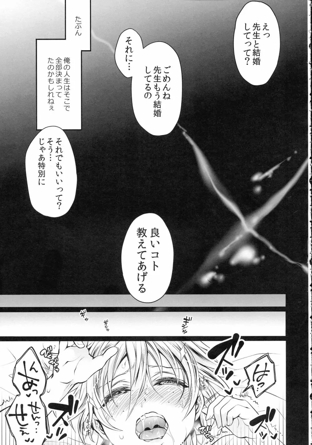 ふたなぷりん Page.53