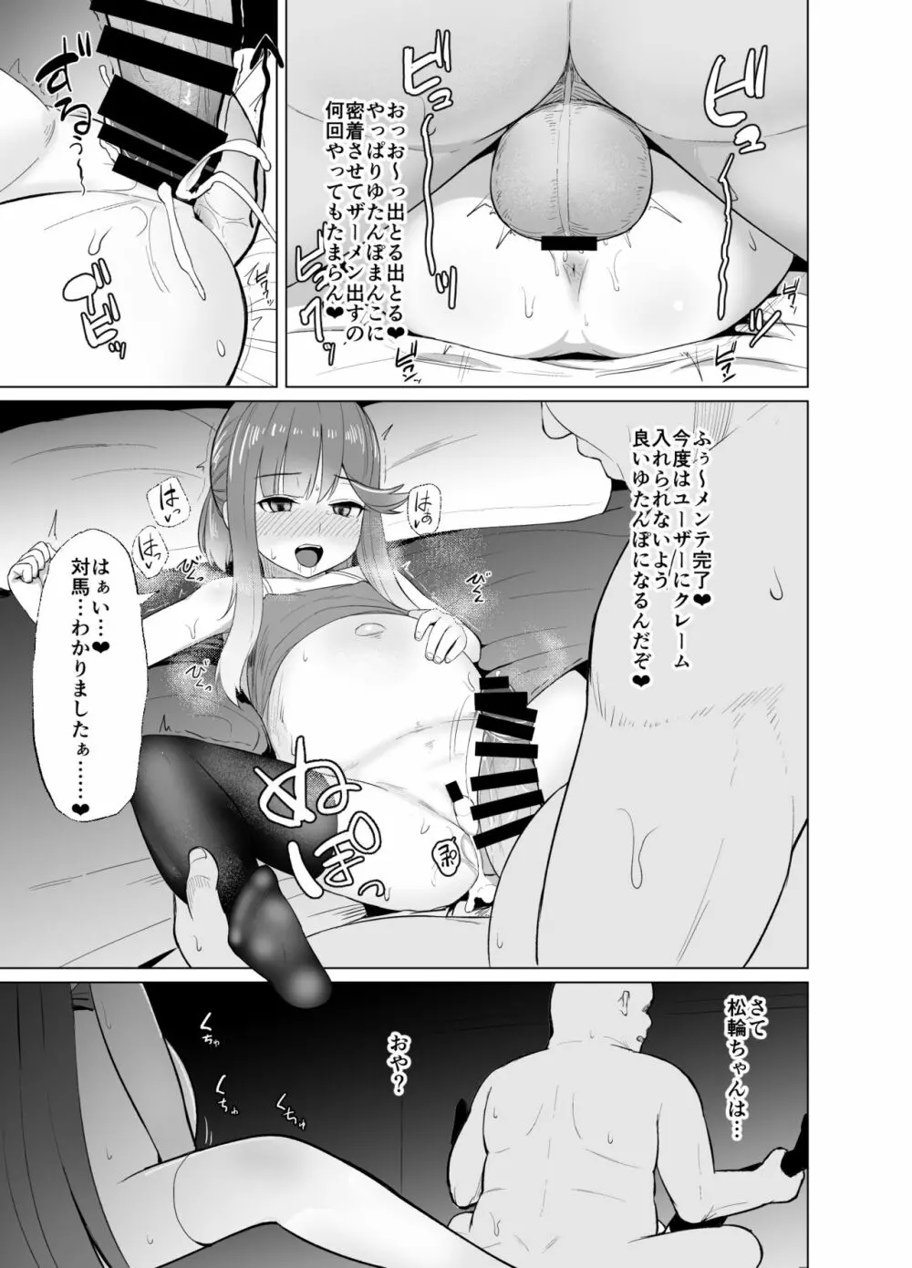 あったか暖房器具 Page.12