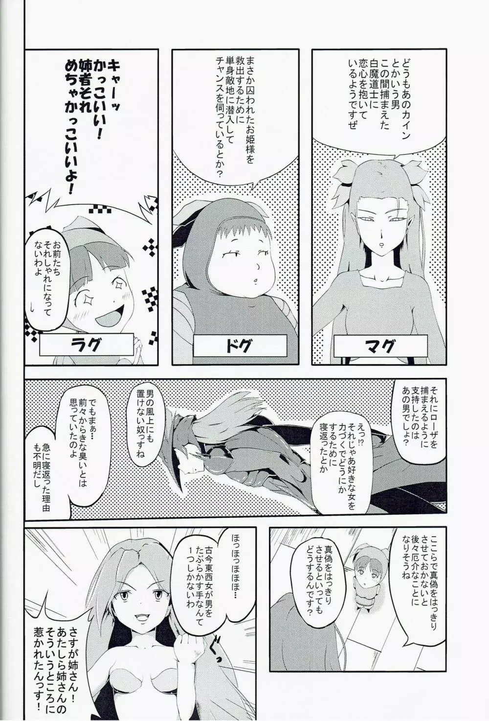 風の誘惑 Page.4