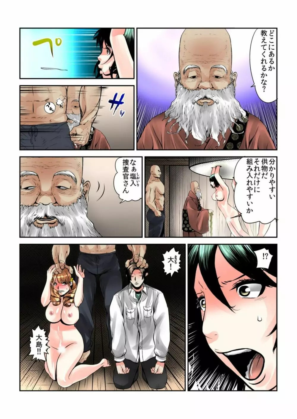 女を喰らう寺～捧げられた供物たちの行方～ 2 Page.38