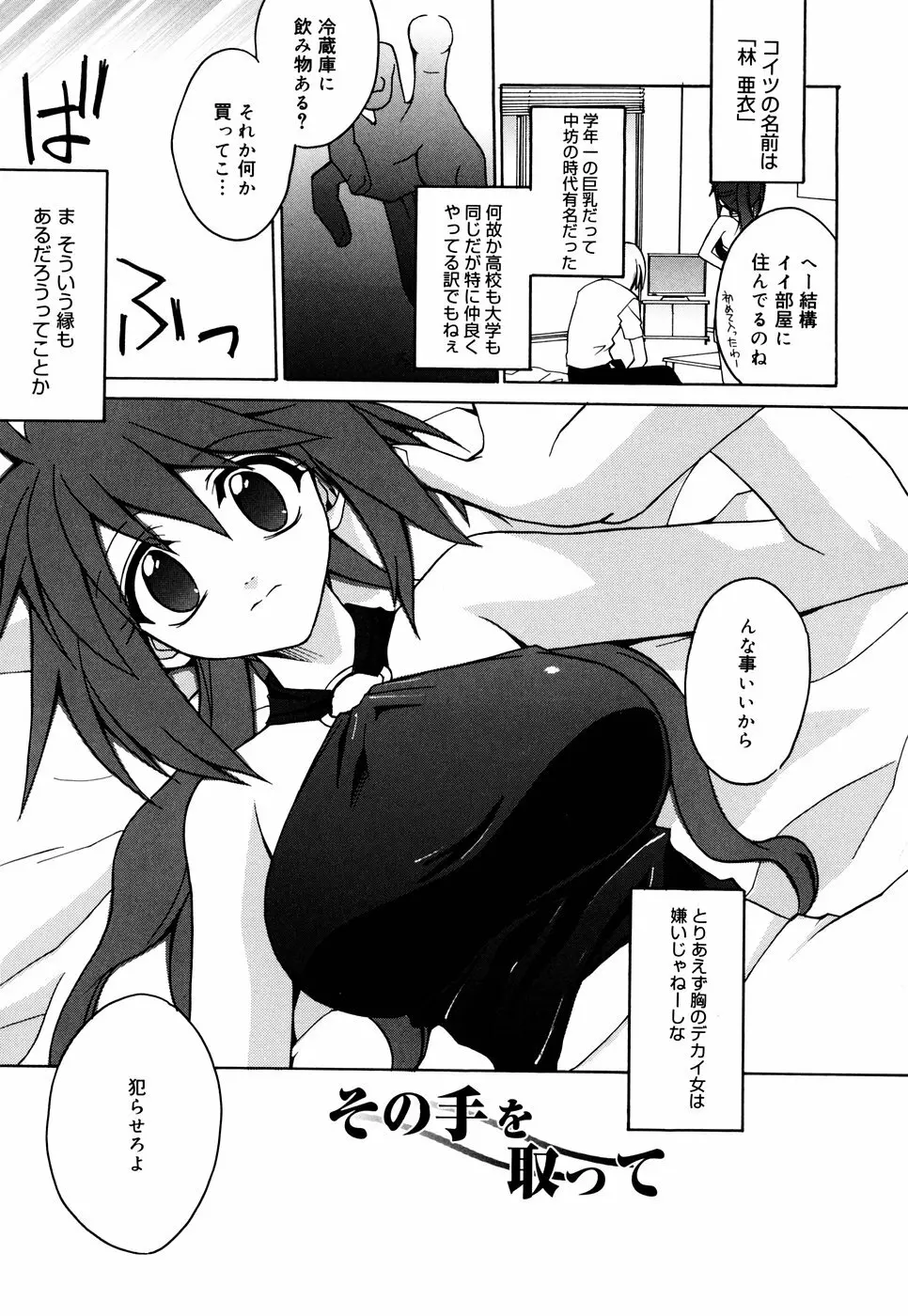 グリンハブキャンディ Page.123