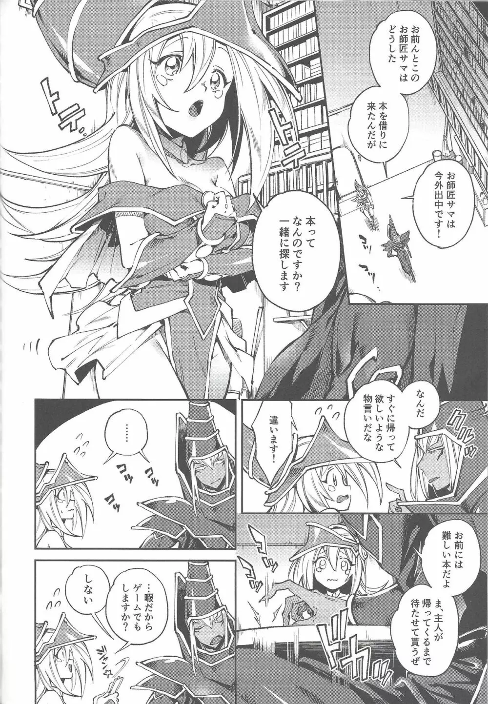 トリプル×××マジック Page.26