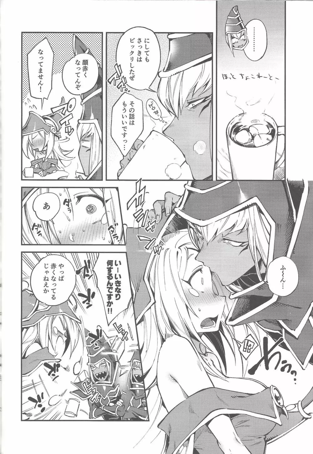 トリプル×××マジック Page.28