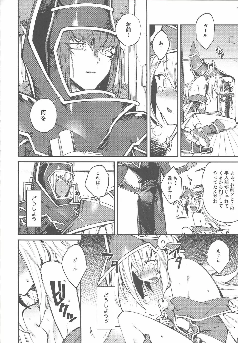 トリプル×××マジック Page.34