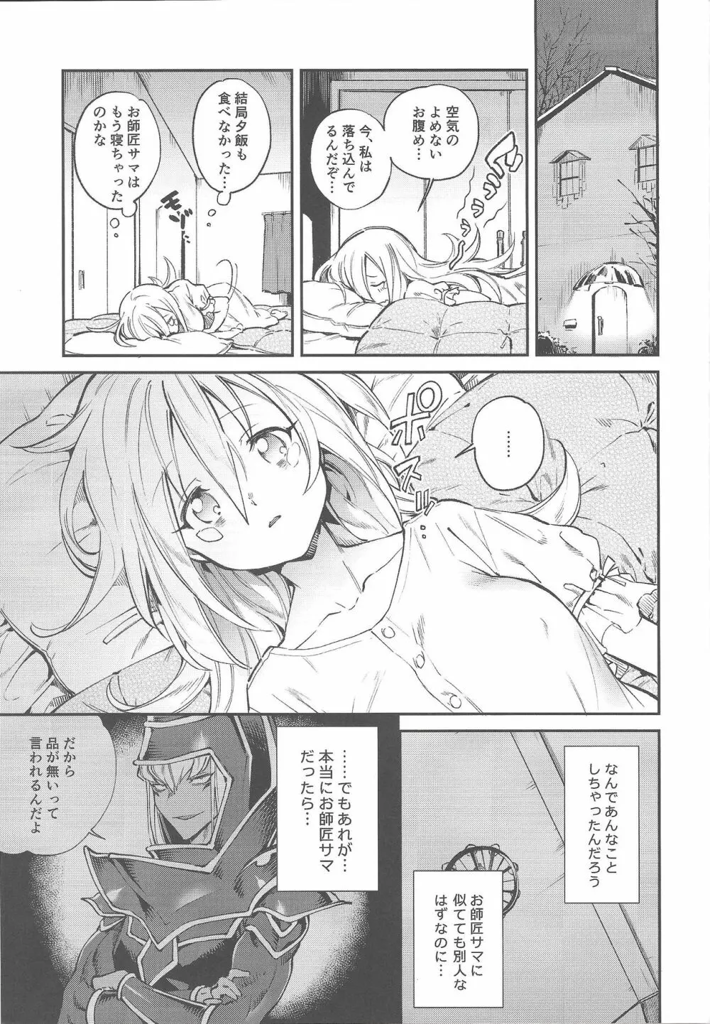 トリプル×××マジック Page.37