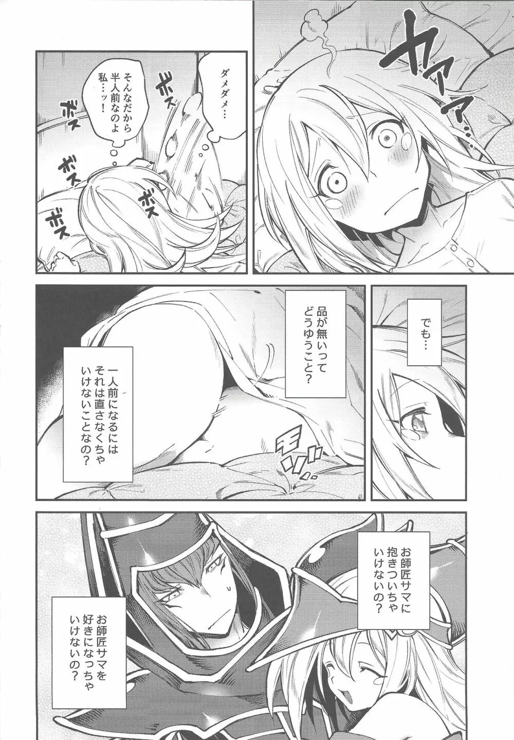 トリプル×××マジック Page.38