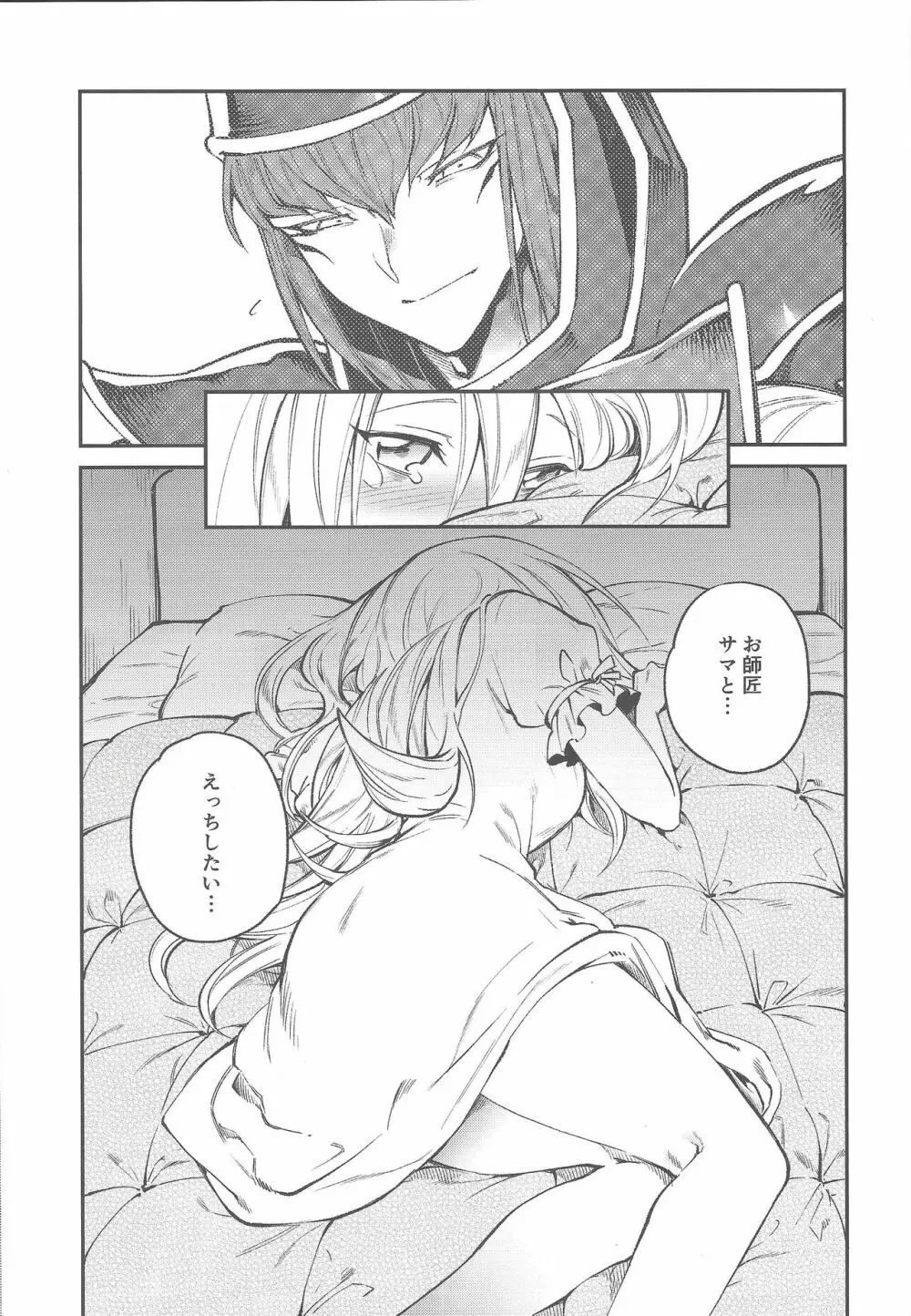 トリプル×××マジック Page.39