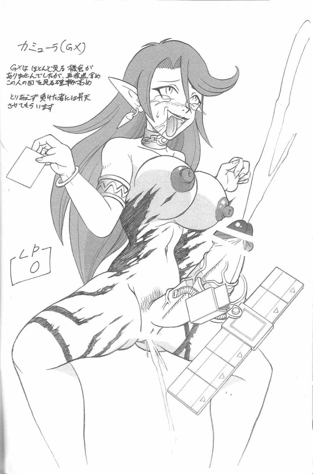 WDC!? Page.4