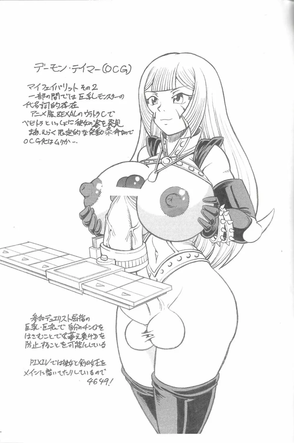 WDC!? Page.9