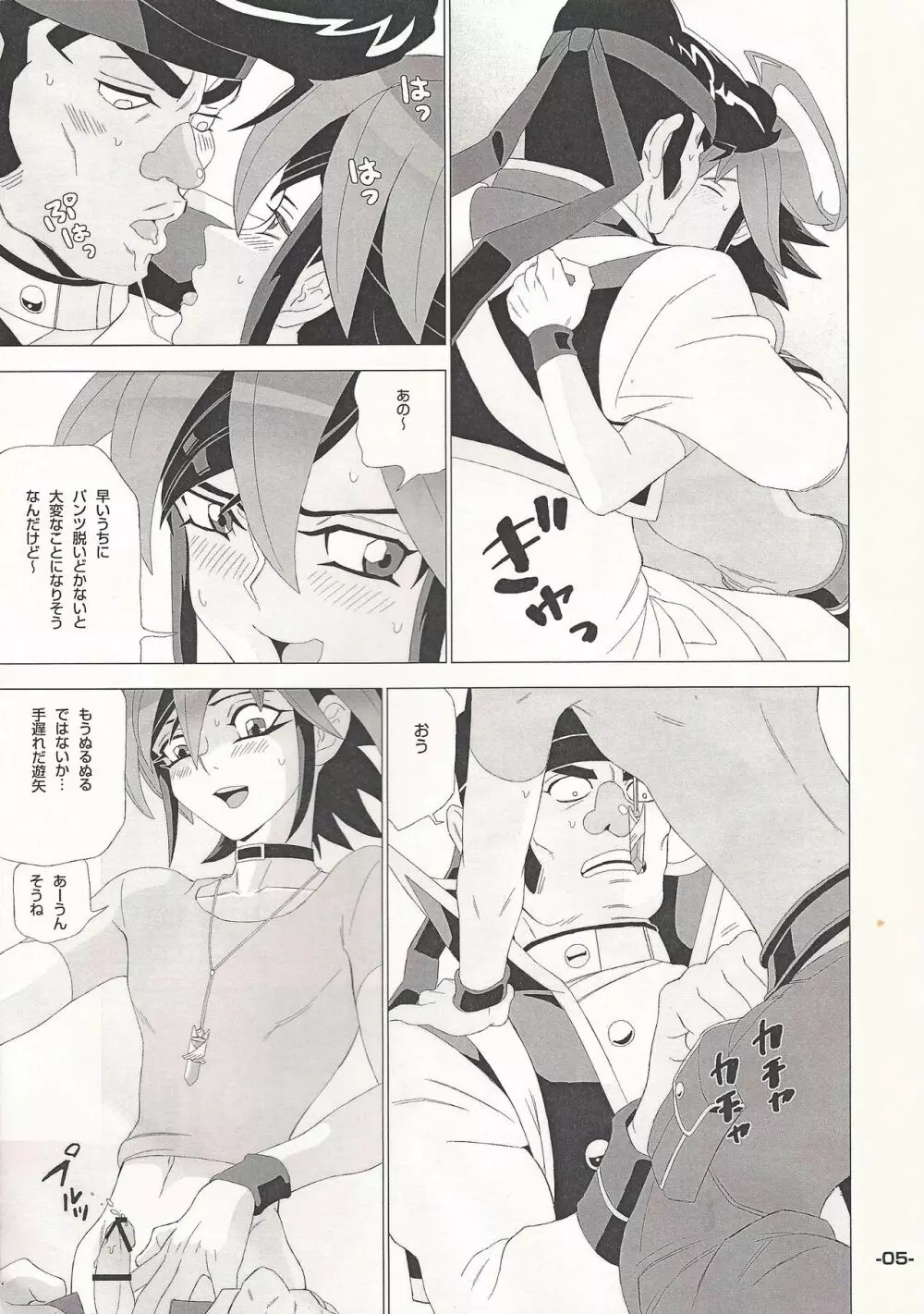 YGOH!AV DOJINSHI Vol.004 Page.4