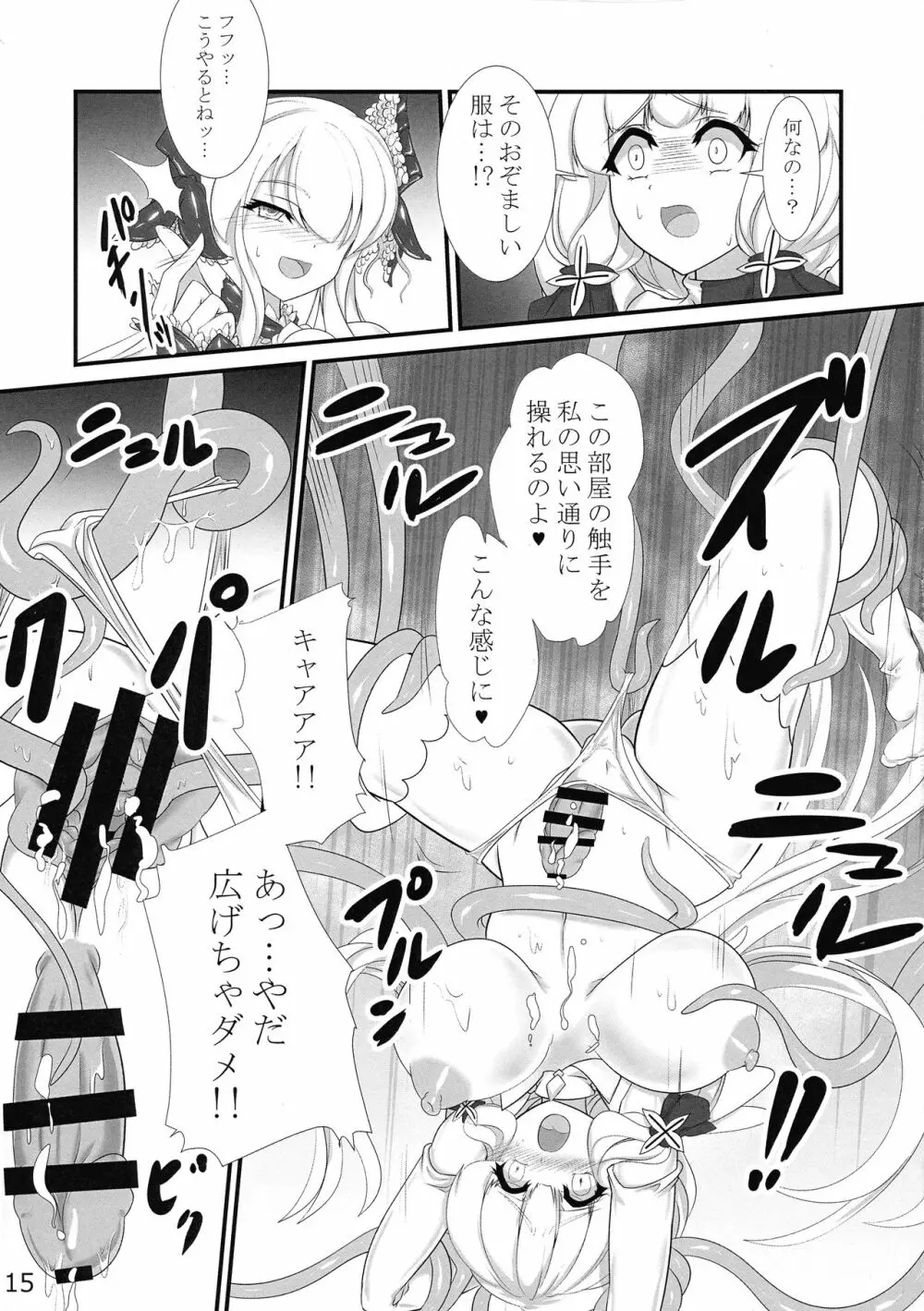 退役艦収容所2 Page.16