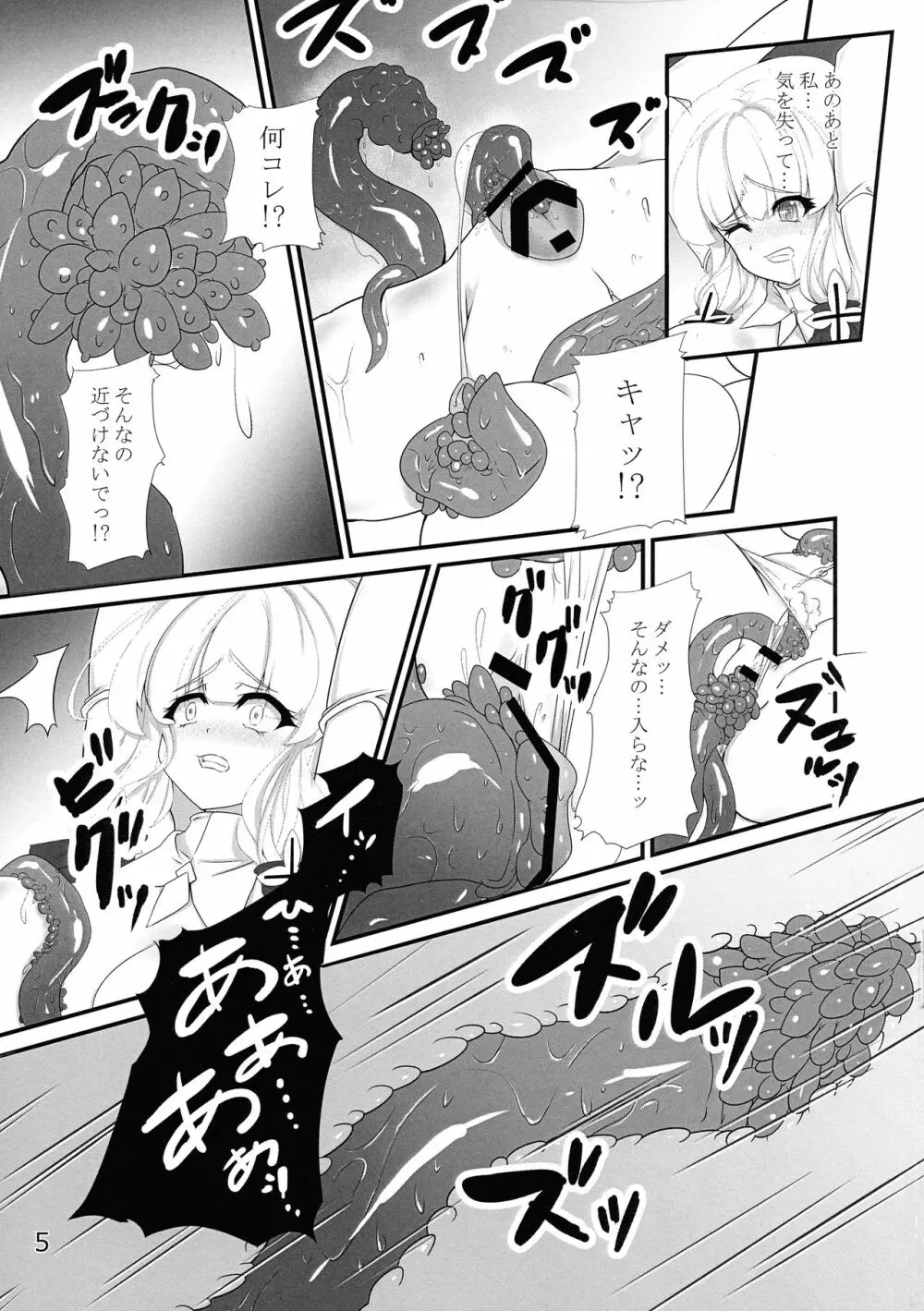 退役艦収容所2 Page.6