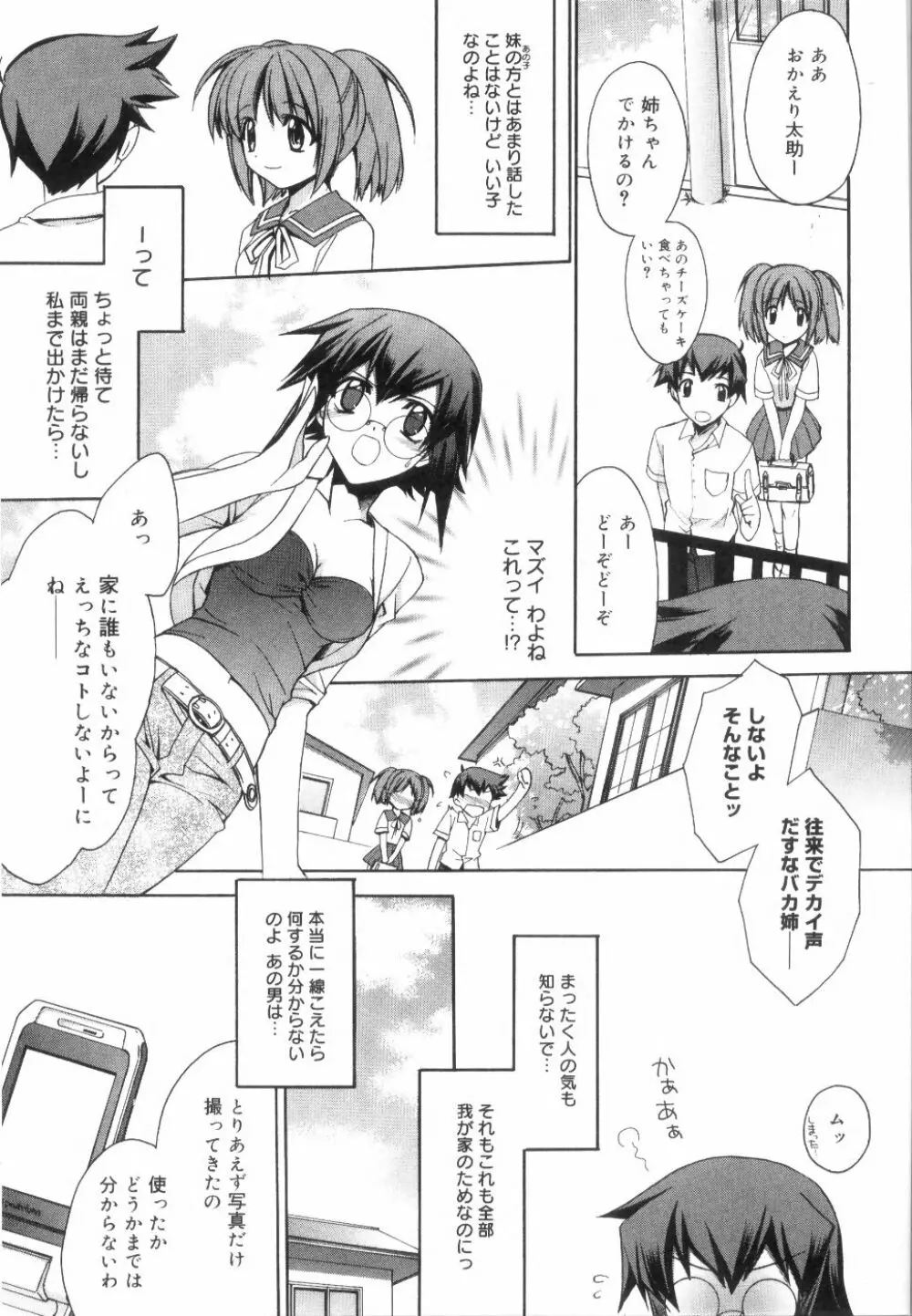イエロー・チェリー・パイ Page.43