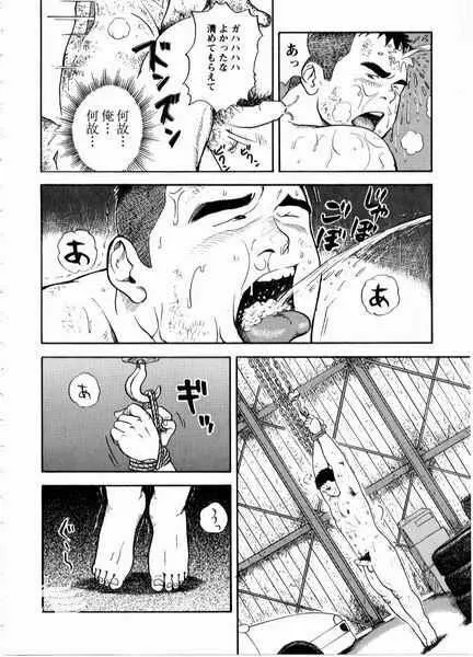 奴隷工場 油まみれの放課後 Page.12