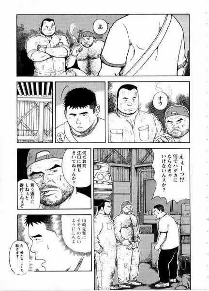 奴隷工場 油まみれの放課後 Page.5