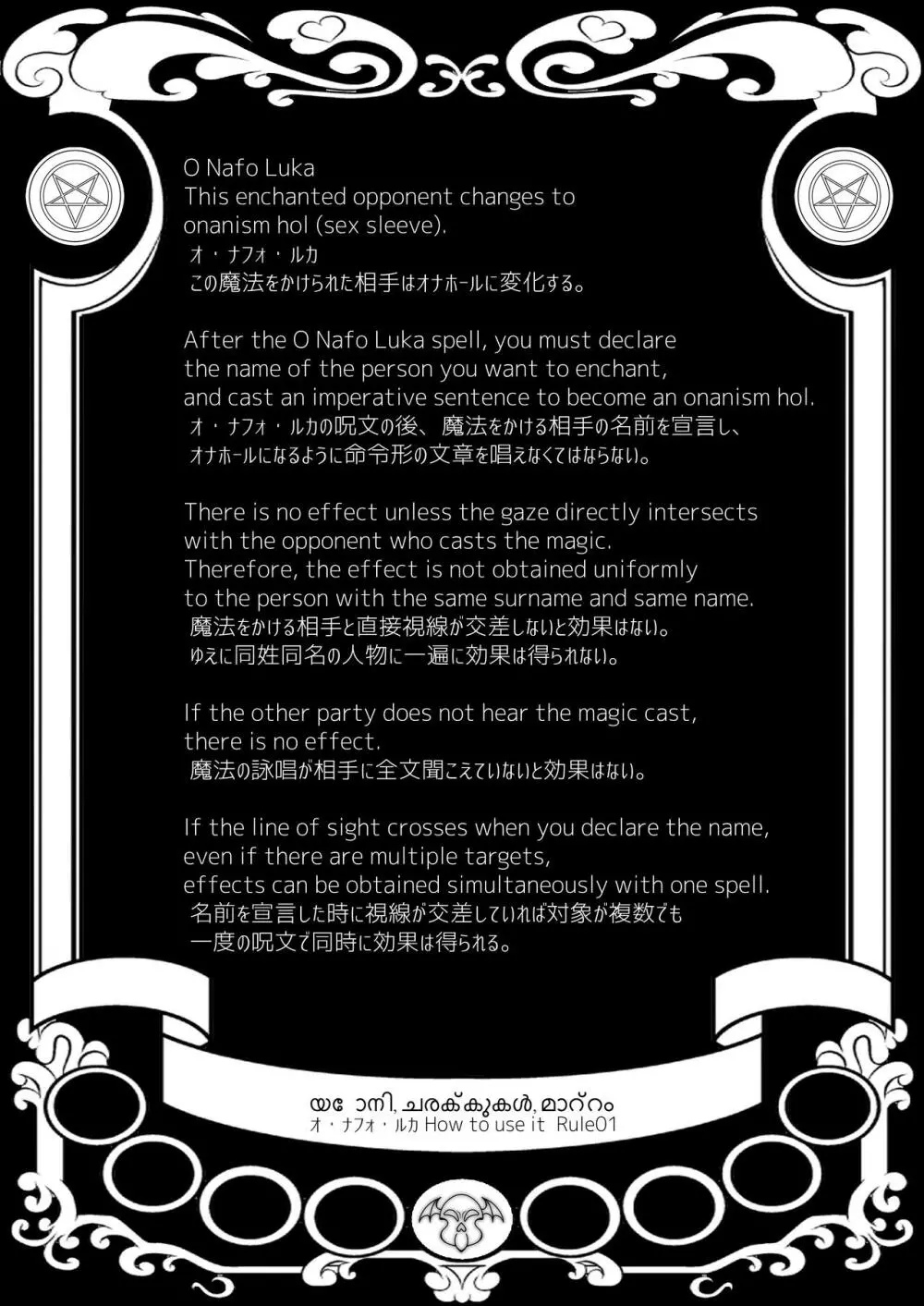 キラキラ★オナホン Page.27