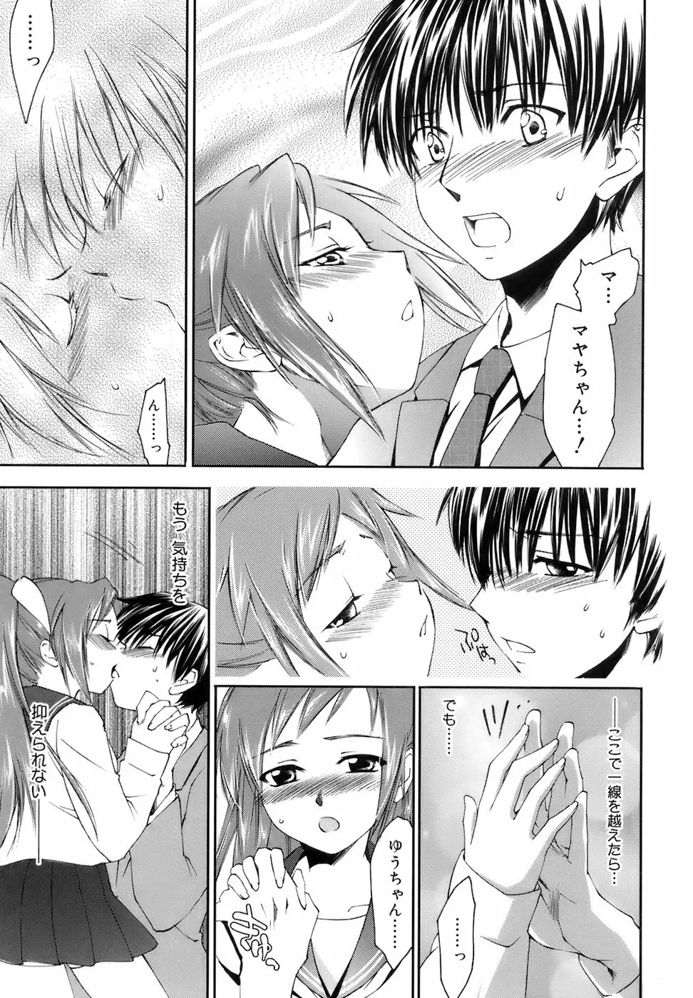 Fresh Lovers -フレッシュ ラバーズ- Page.116