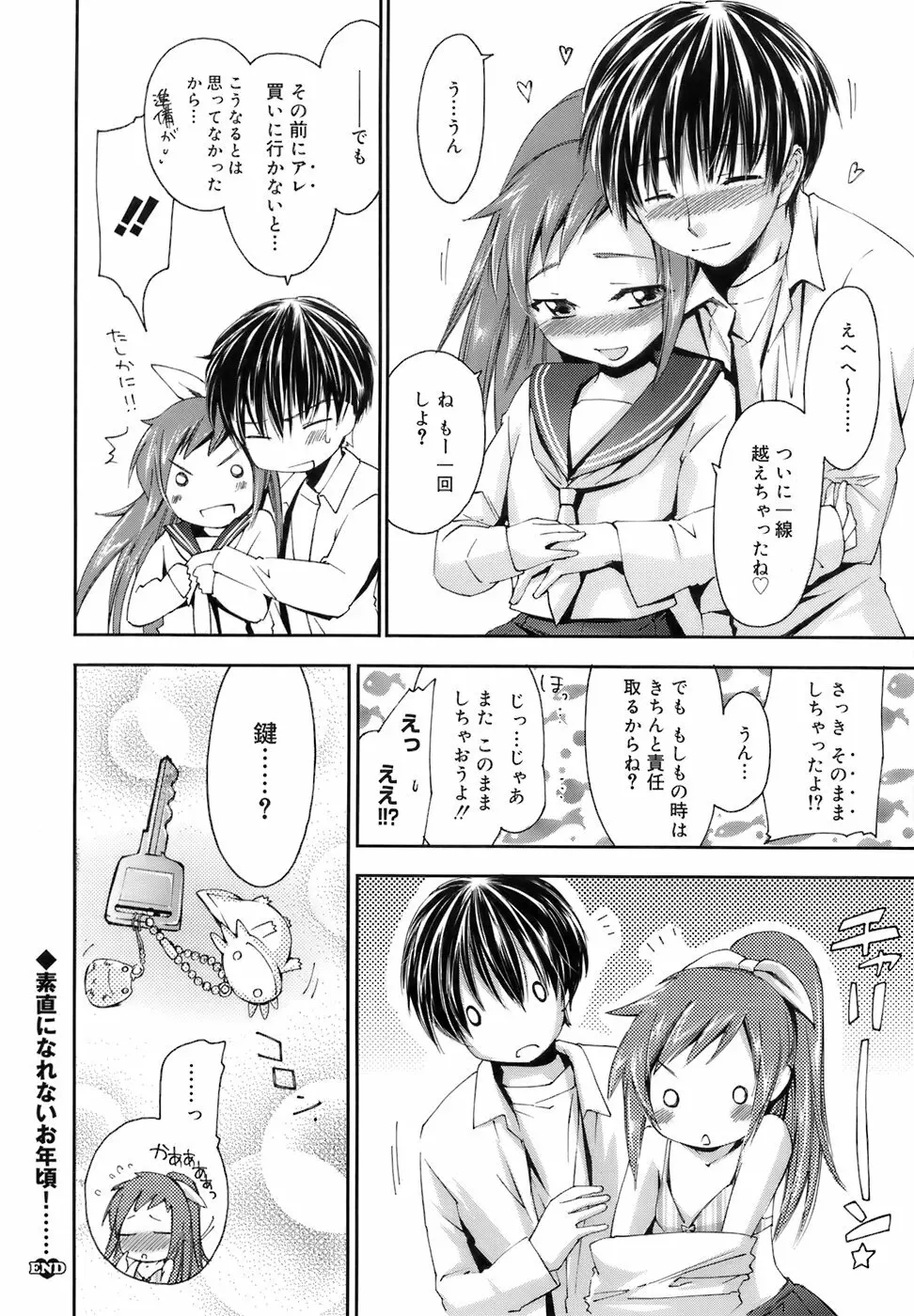 Fresh Lovers -フレッシュ ラバーズ- Page.127