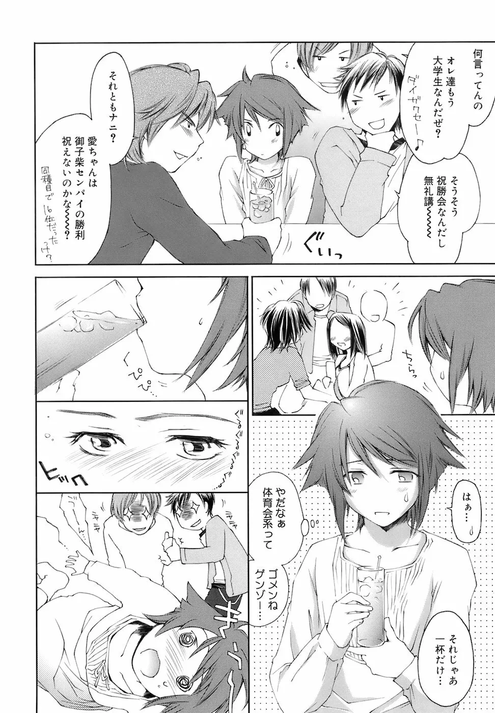 Fresh Lovers -フレッシュ ラバーズ- Page.129