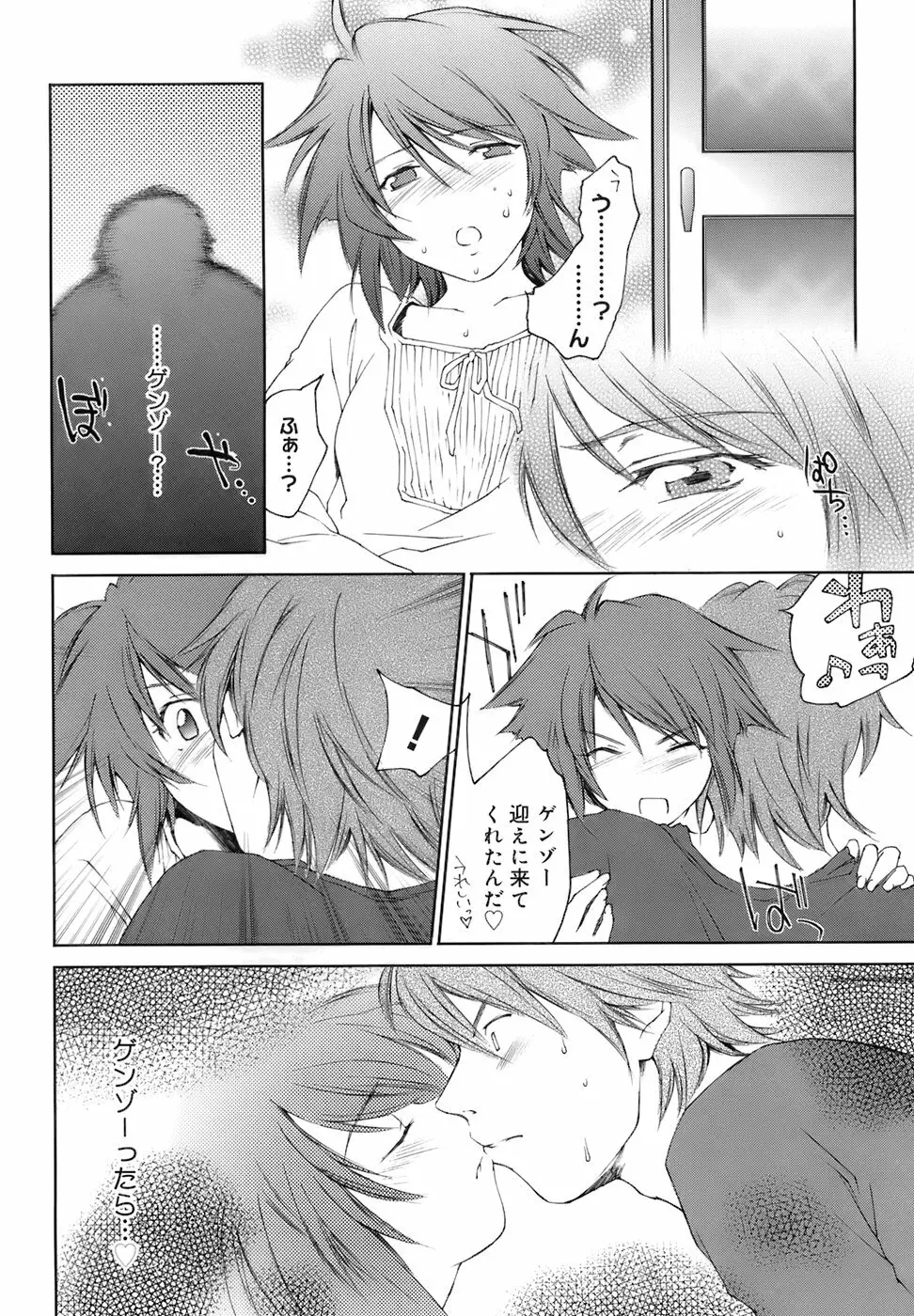 Fresh Lovers -フレッシュ ラバーズ- Page.131