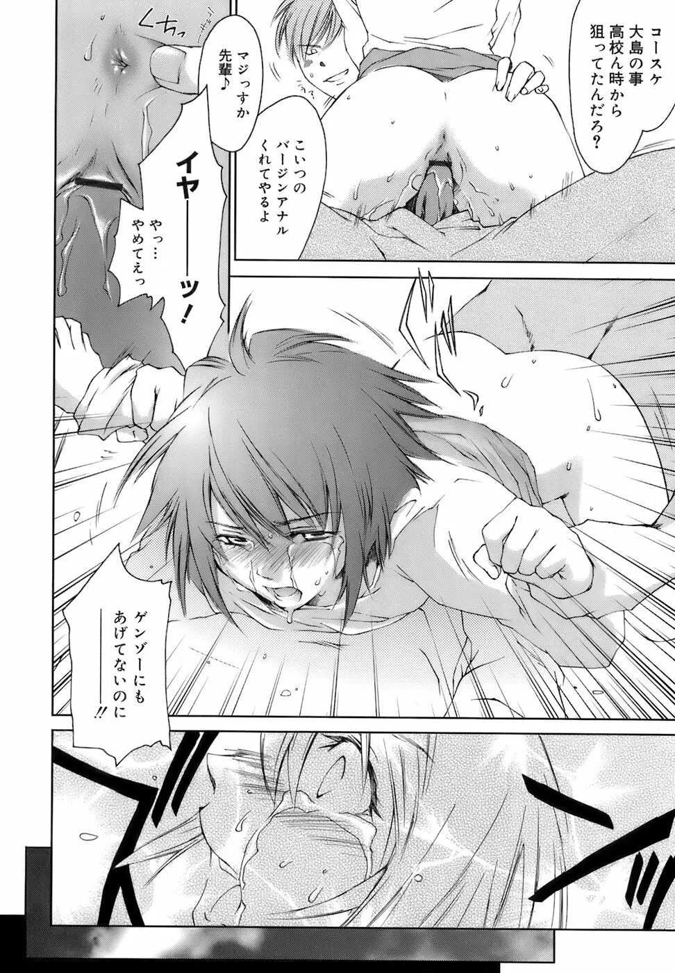 Fresh Lovers -フレッシュ ラバーズ- Page.141