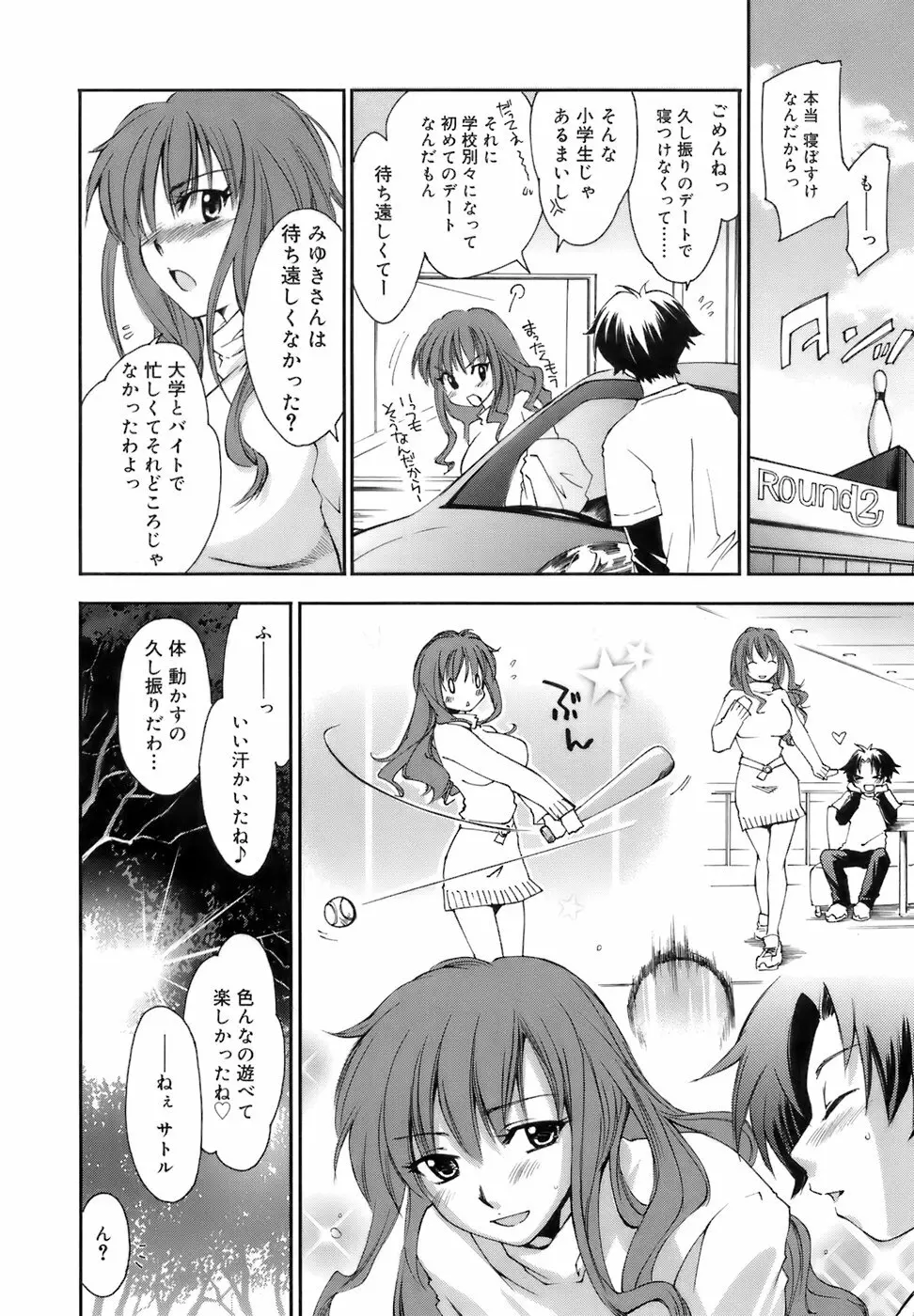 Fresh Lovers -フレッシュ ラバーズ- Page.171