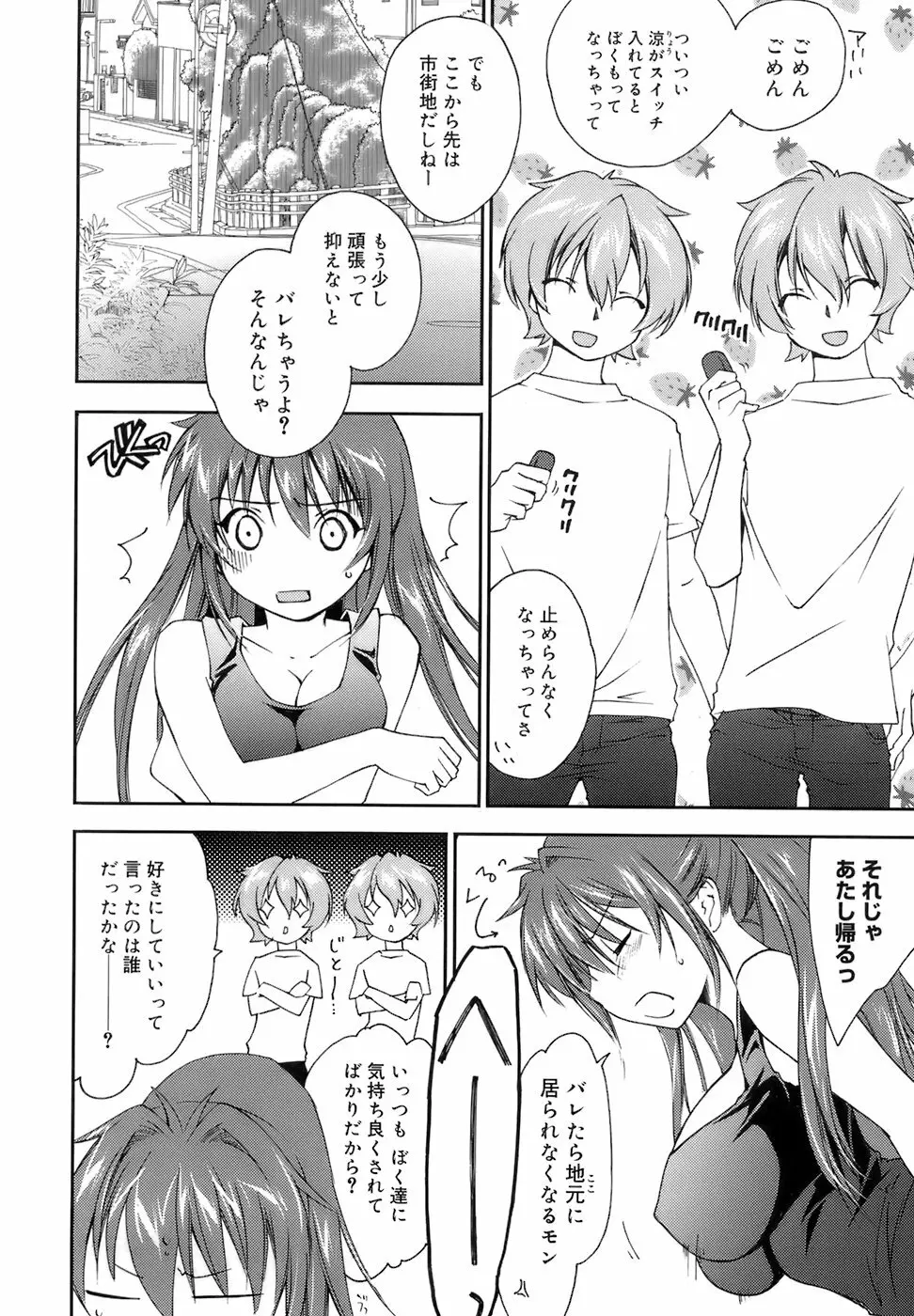 Fresh Lovers -フレッシュ ラバーズ- Page.40