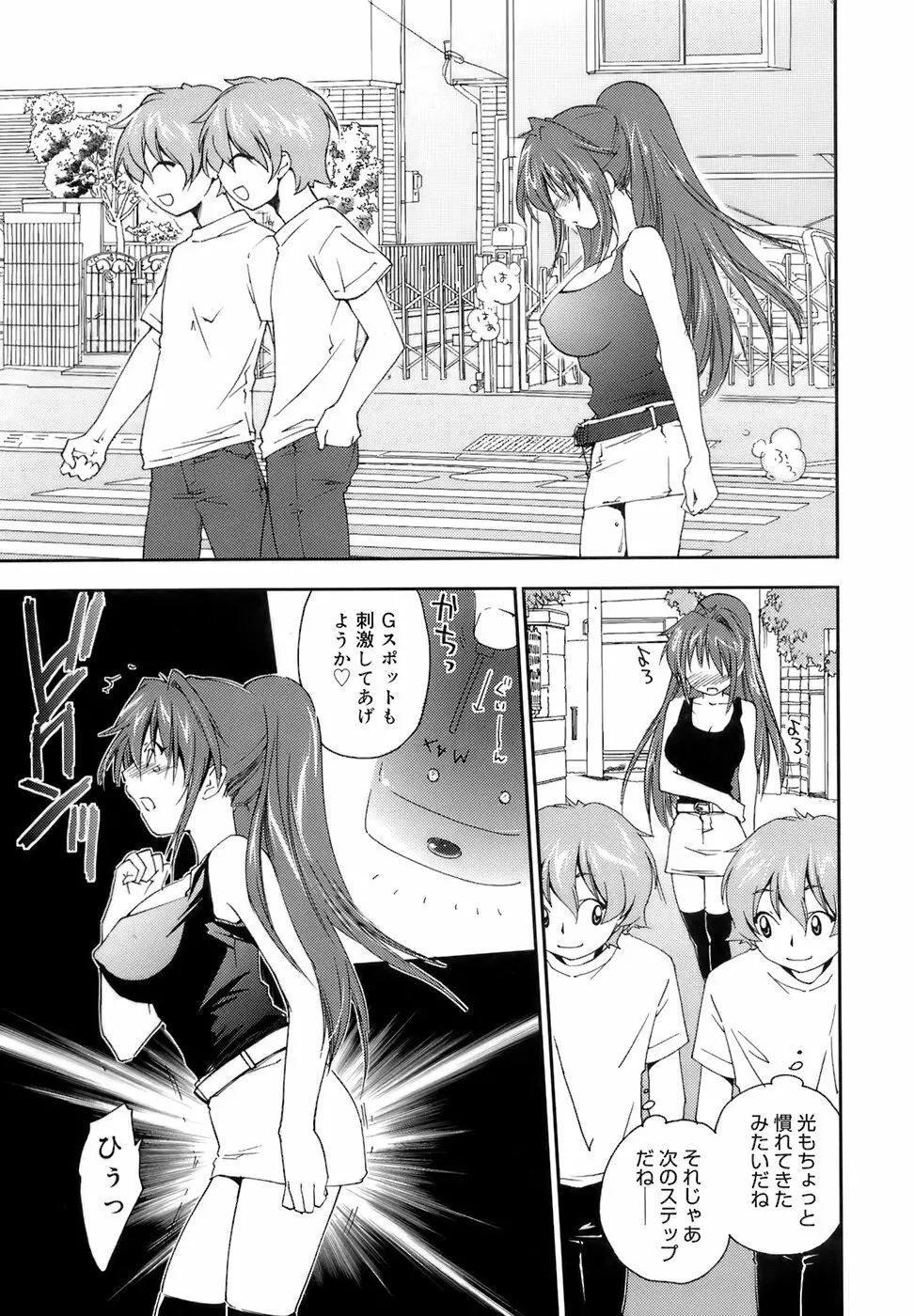 Fresh Lovers -フレッシュ ラバーズ- Page.41