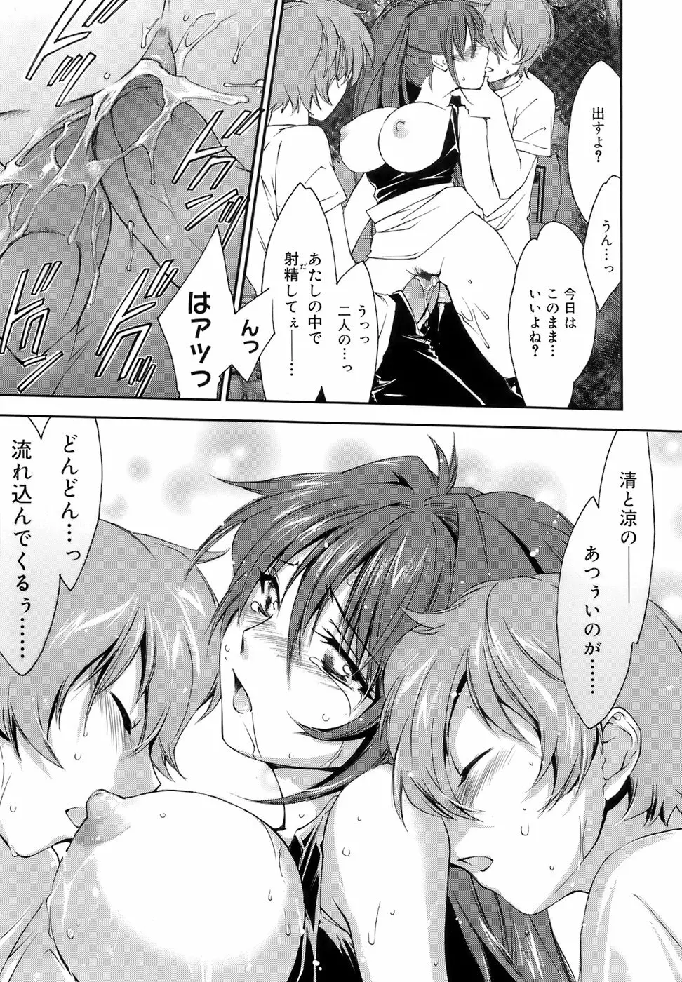 Fresh Lovers -フレッシュ ラバーズ- Page.55