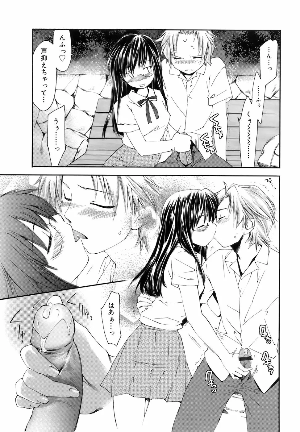 Fresh Lovers -フレッシュ ラバーズ- Page.63