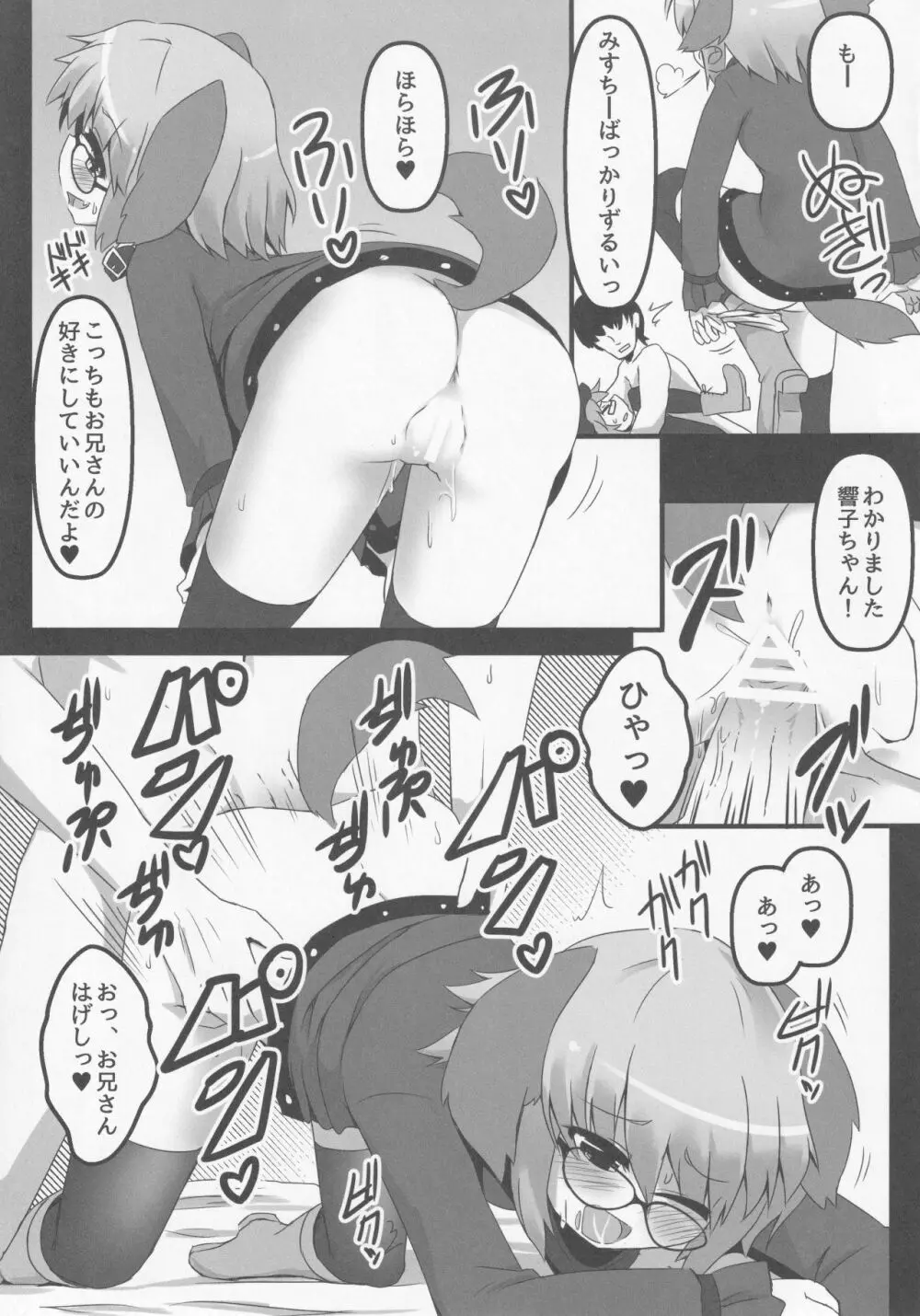 Wildlife Live Page.12
