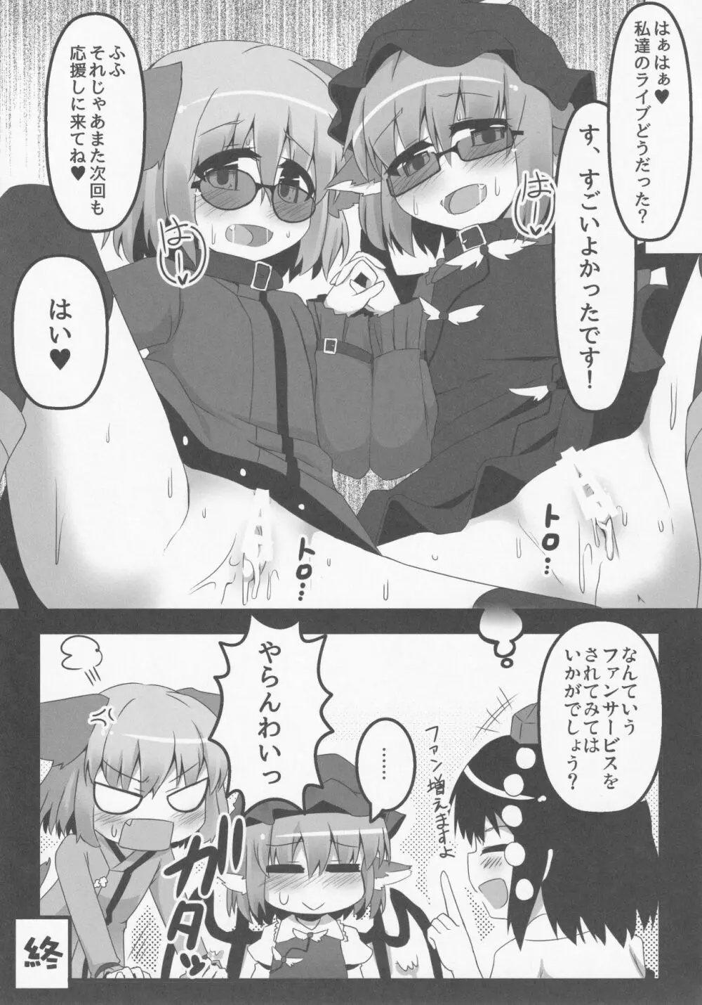 Wildlife Live Page.14