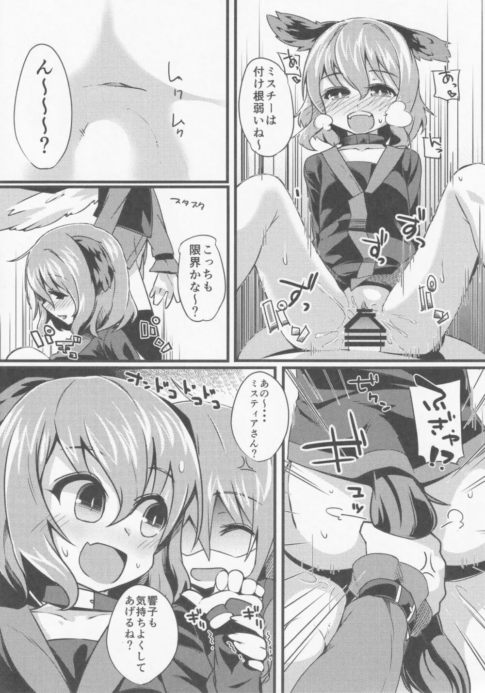 Wildlife Live Page.21